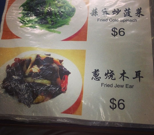 funny-picture-Chinese-menu-Jew-translation