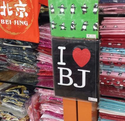funny-picture-i-love-beijing