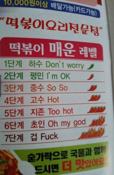 korean-sign-menu-fuck